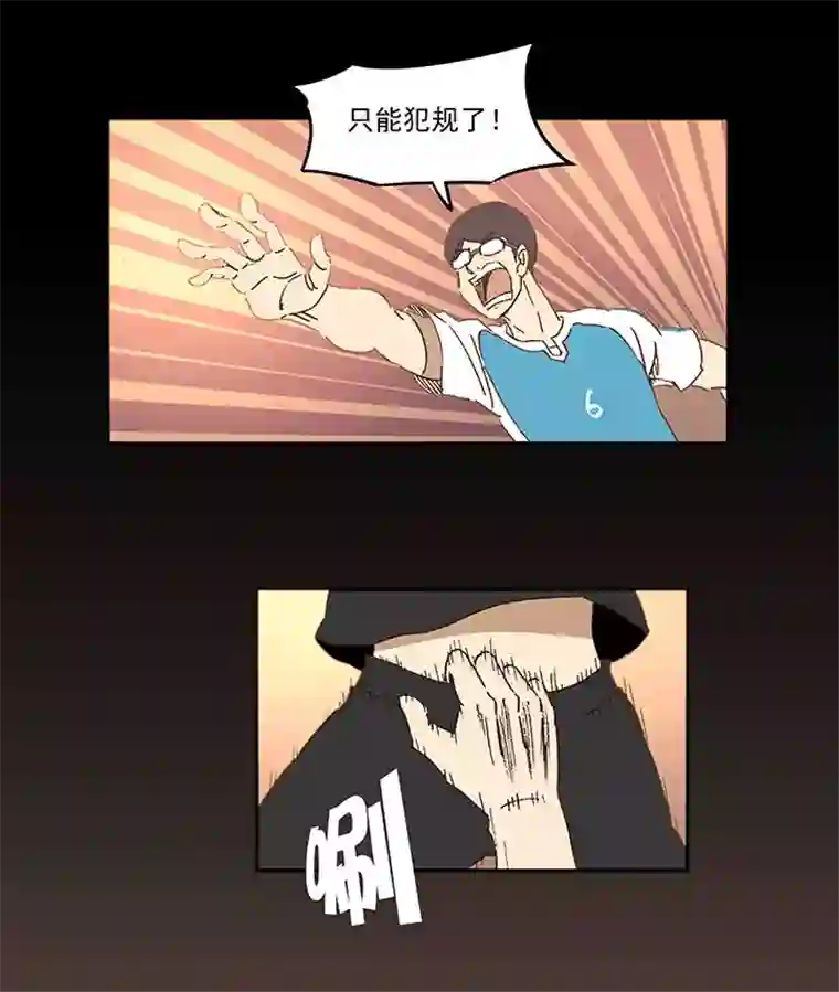 神之一脚第一百五十二波 最后一搏！