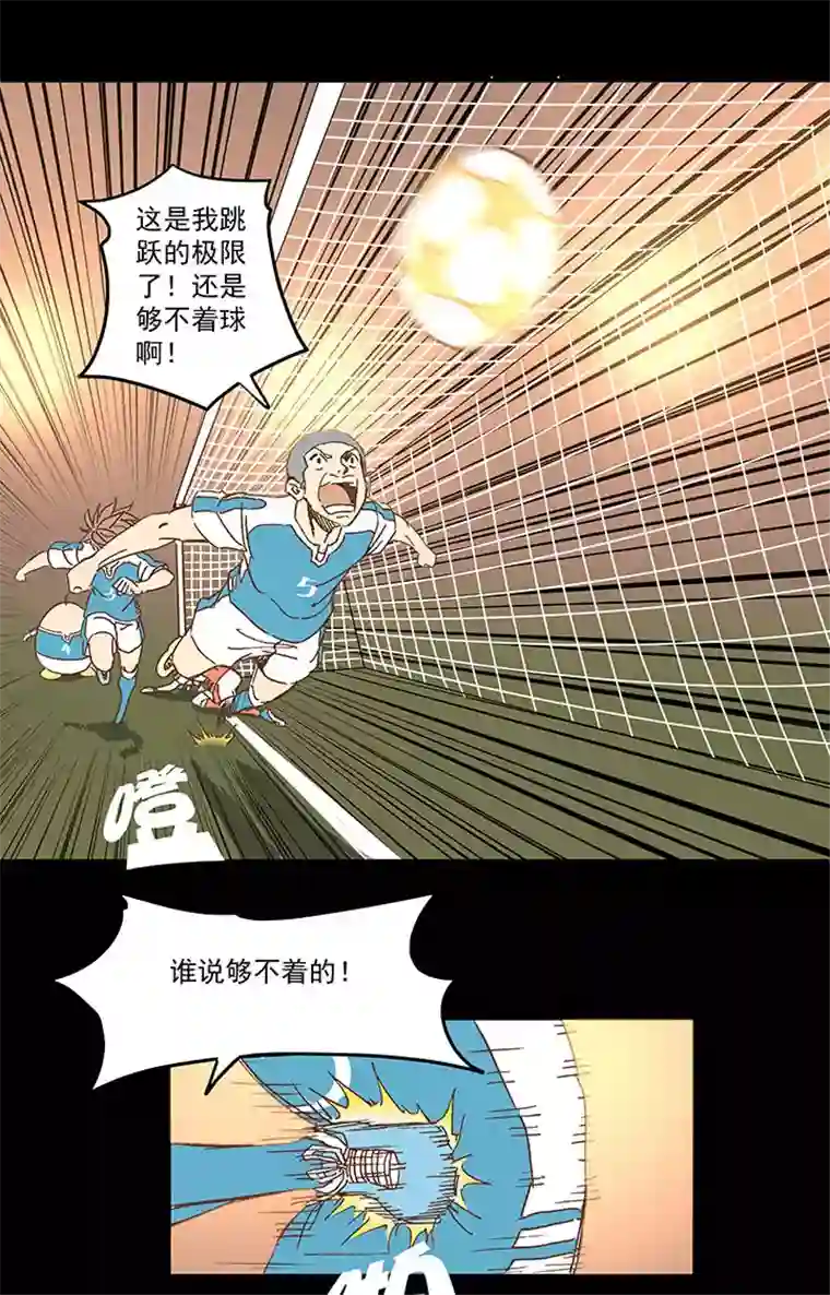 神之一脚第一百五十二波 最后一搏！