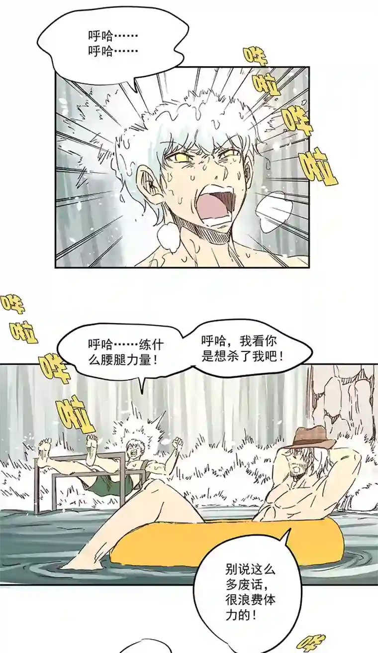 神之一脚第一百五十二波 最后一搏！