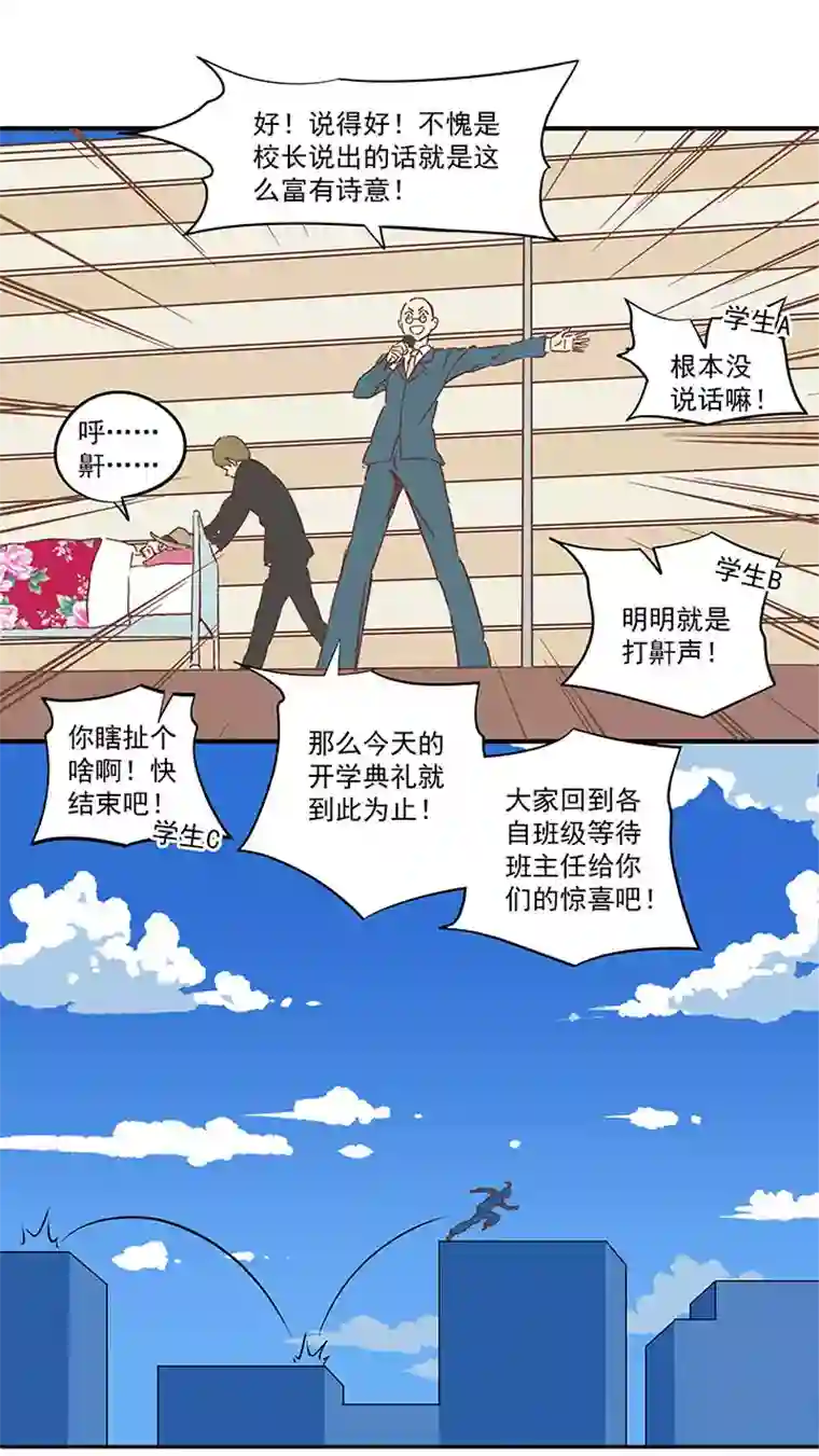 神之一脚第一百五十三波 新学期！