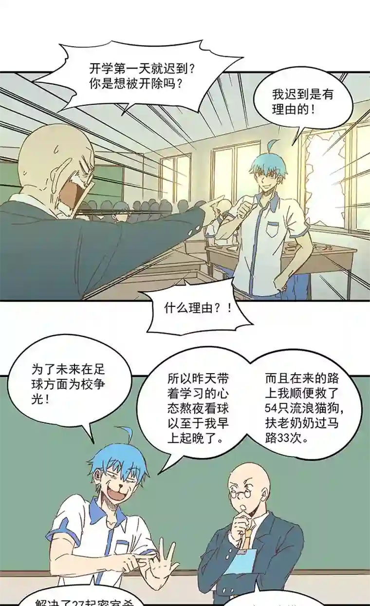 神之一脚第一百五十三波 新学期！