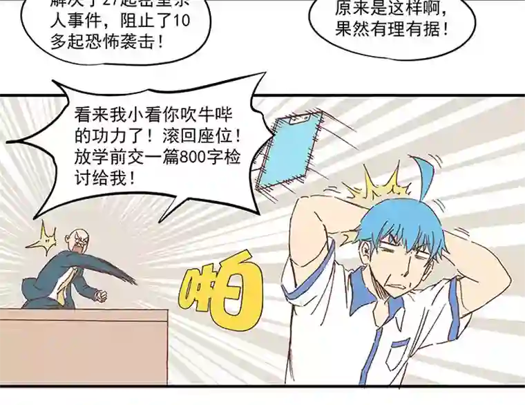 神之一脚第一百五十三波 新学期！