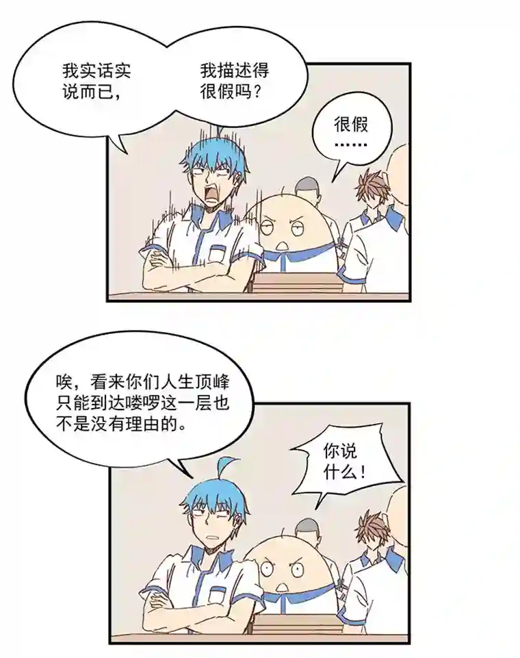 神之一脚第一百五十三波 新学期！