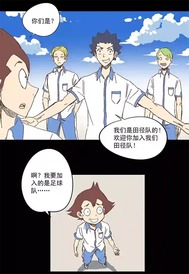 神之一脚第一百五十四波 田径部！