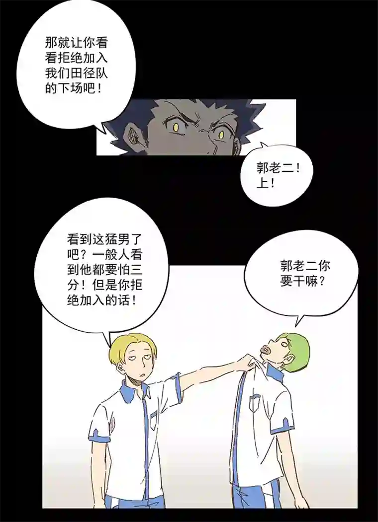 神之一脚第一百五十四波 田径部！