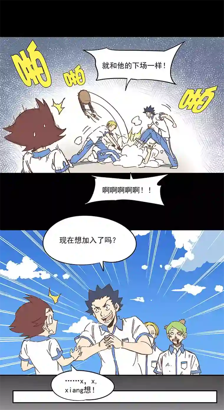 神之一脚第一百五十四波 田径部！