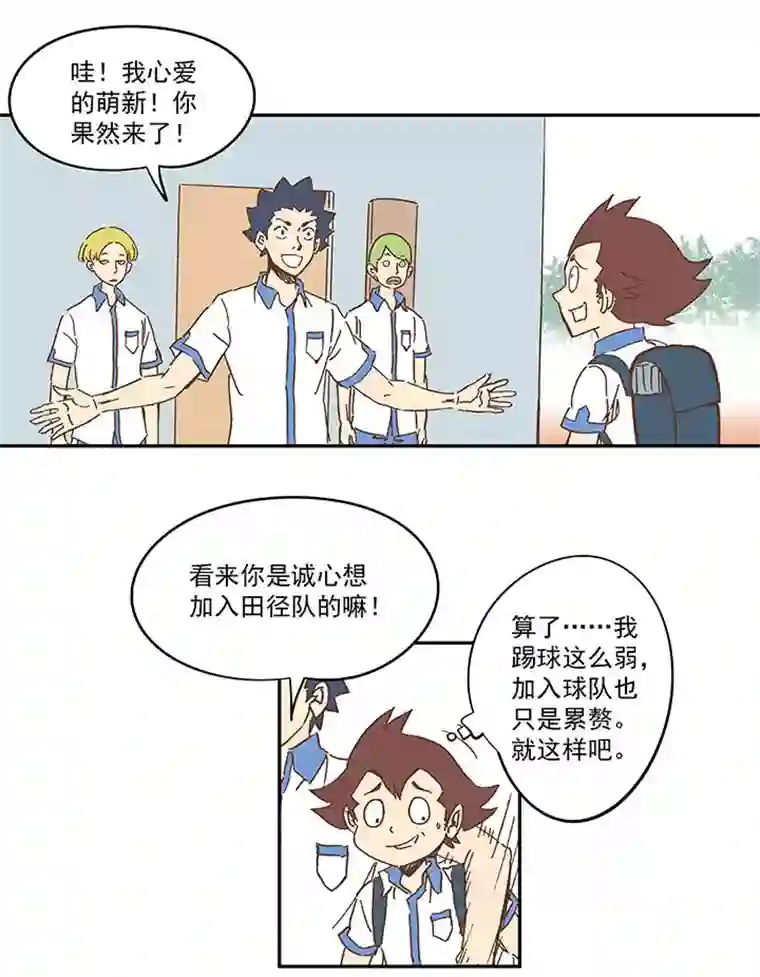 神之一脚第一百五十四波 田径部！