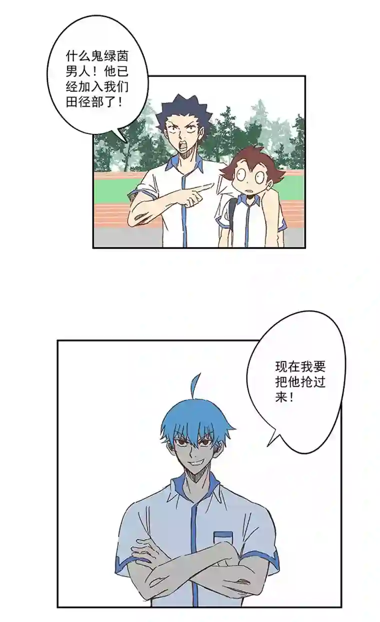 神之一脚第一百五十四波 田径部！