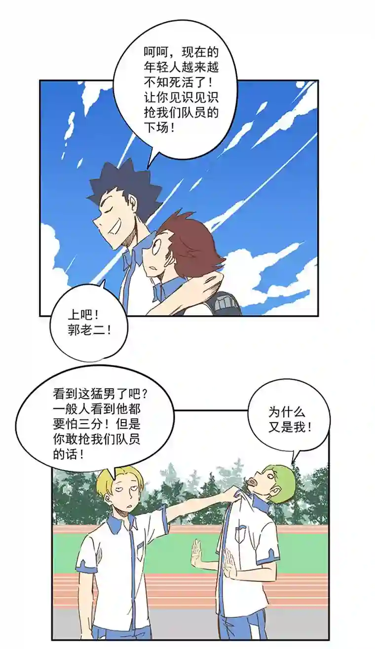 神之一脚第一百五十四波 田径部！