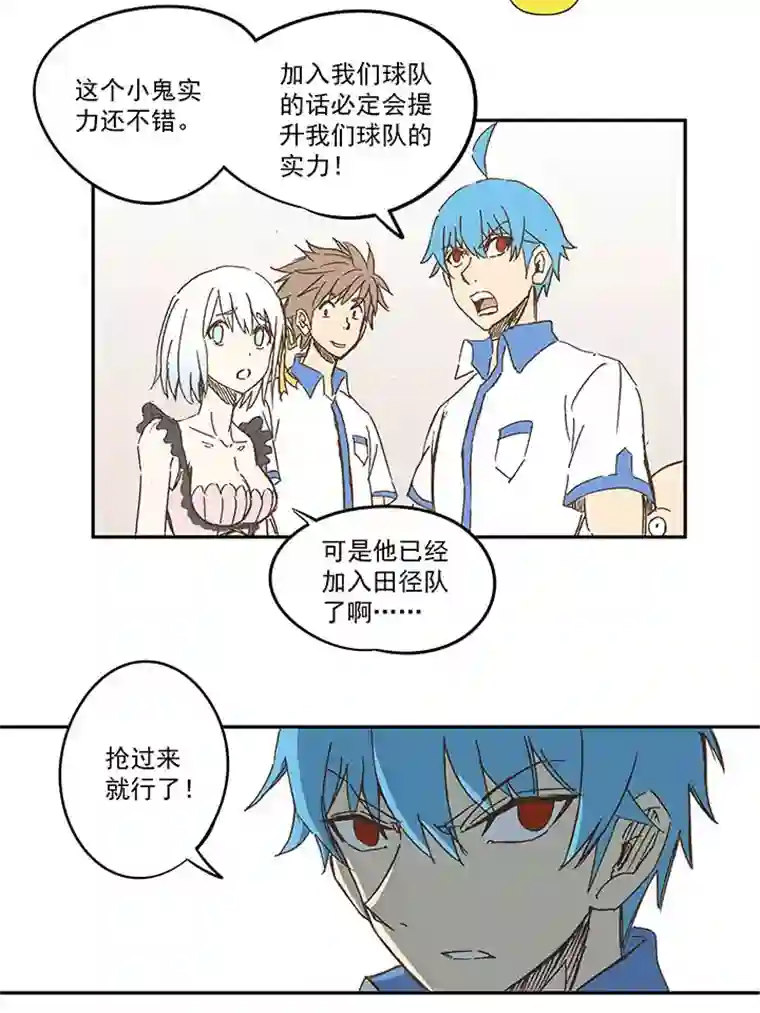 神之一脚第一百五十四波 田径部！