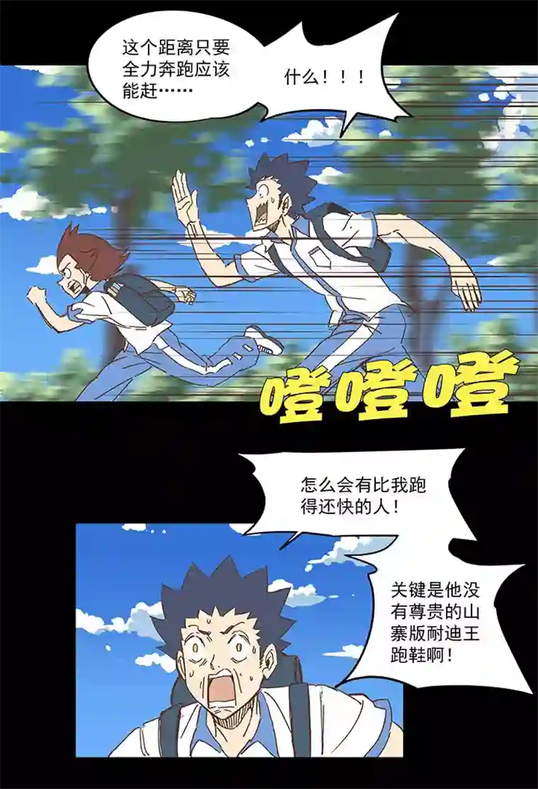 神之一脚第一百五十四波 田径部！