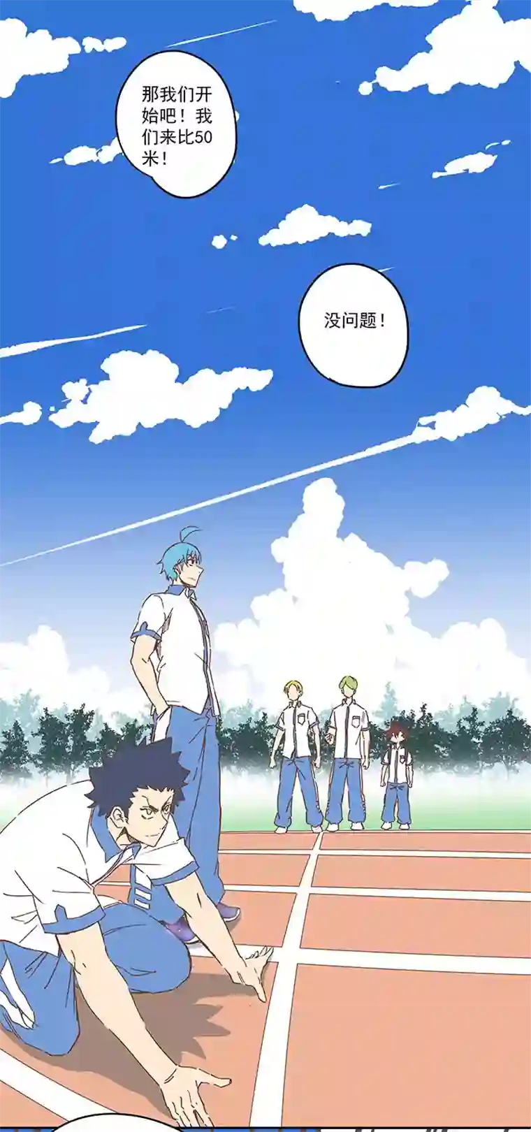 神之一脚第一百五十五波 短跑比赛！
