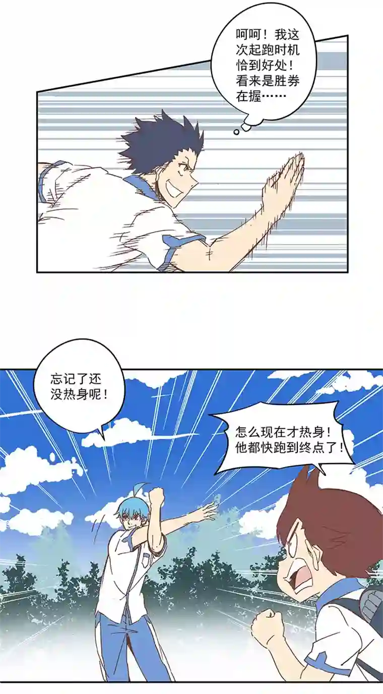 神之一脚第一百五十五波 短跑比赛！