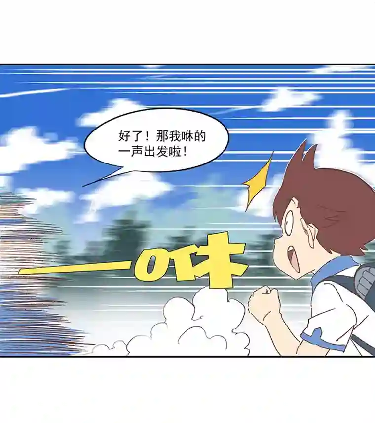 神之一脚第一百五十五波 短跑比赛！