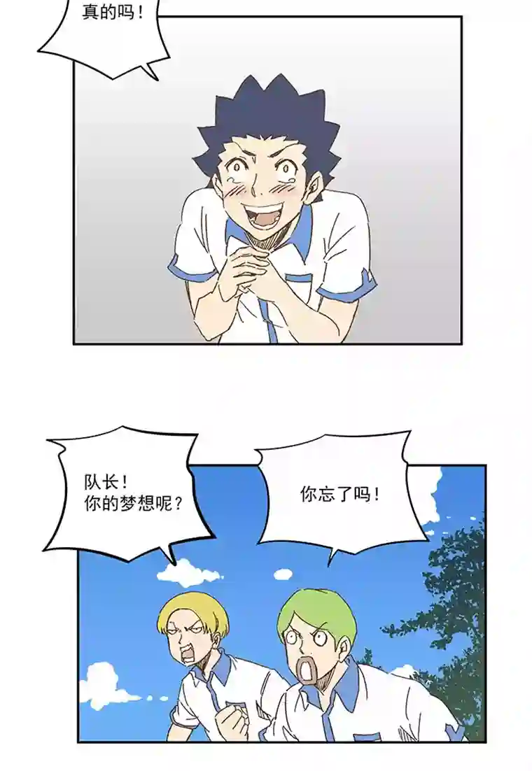 神之一脚第一百五十五波 短跑比赛！