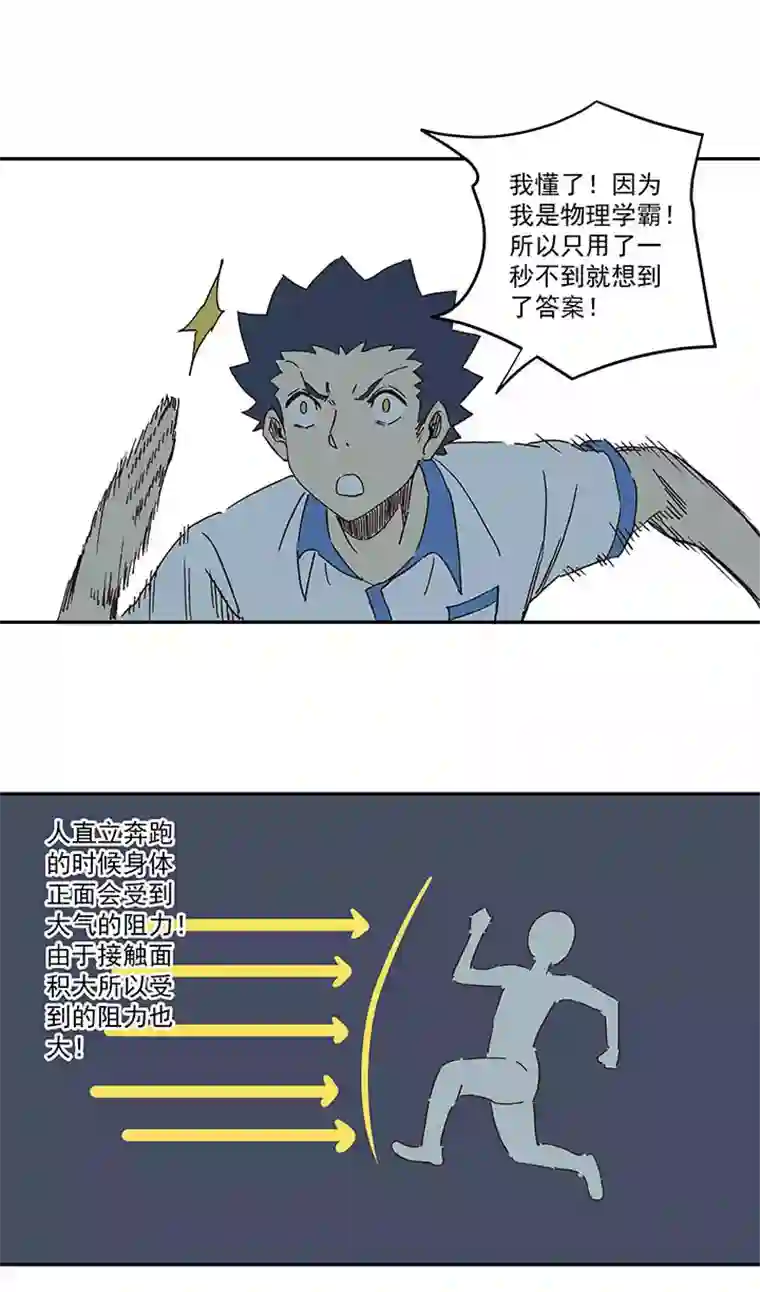 神之一脚第一百五十五波 短跑比赛！