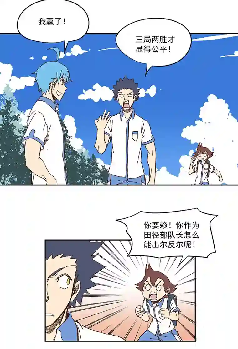 神之一脚第一百五十五波 短跑比赛！