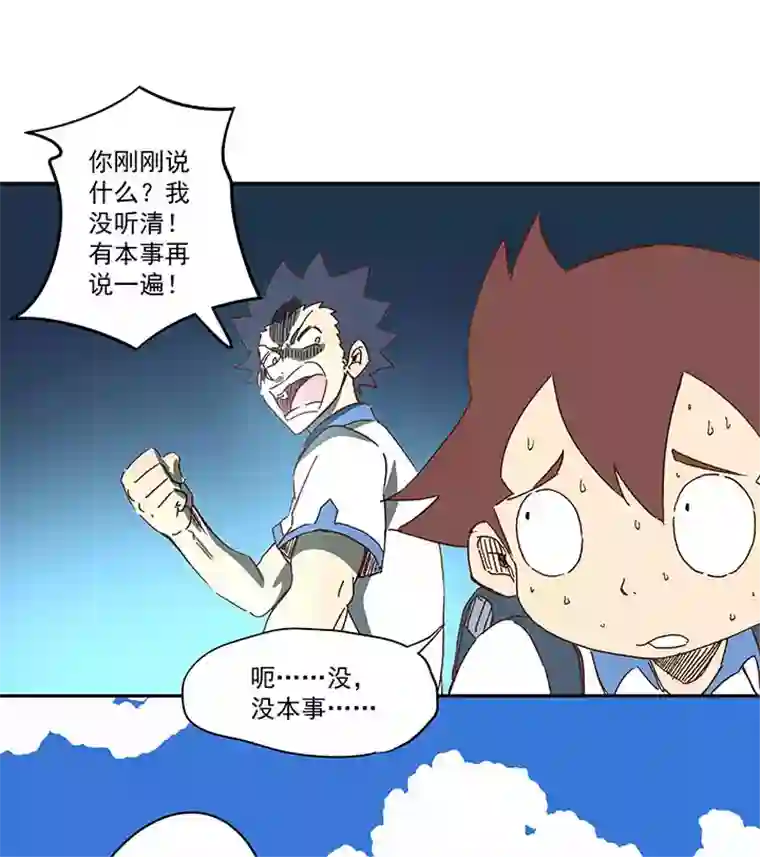 神之一脚第一百五十五波 短跑比赛！