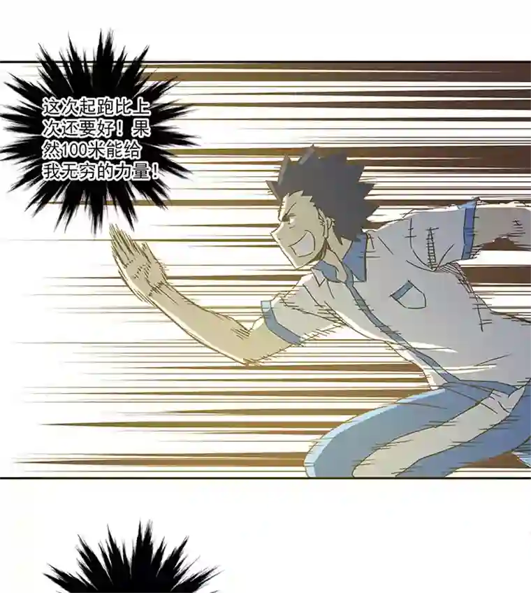 神之一脚第一百五十五波 短跑比赛！