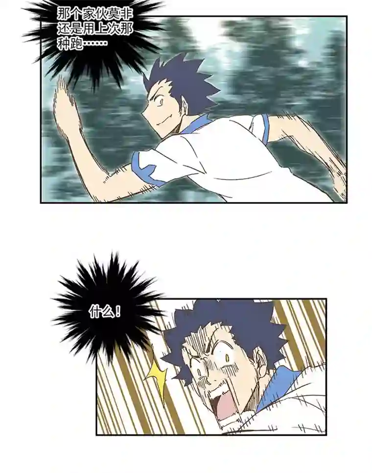 神之一脚第一百五十五波 短跑比赛！