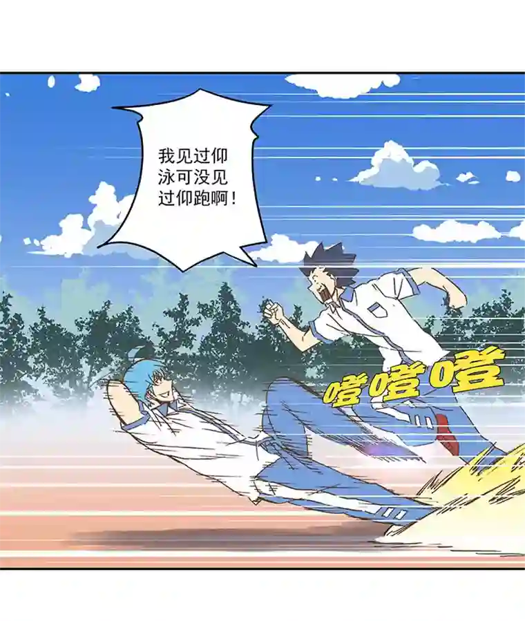 神之一脚第一百五十五波 短跑比赛！