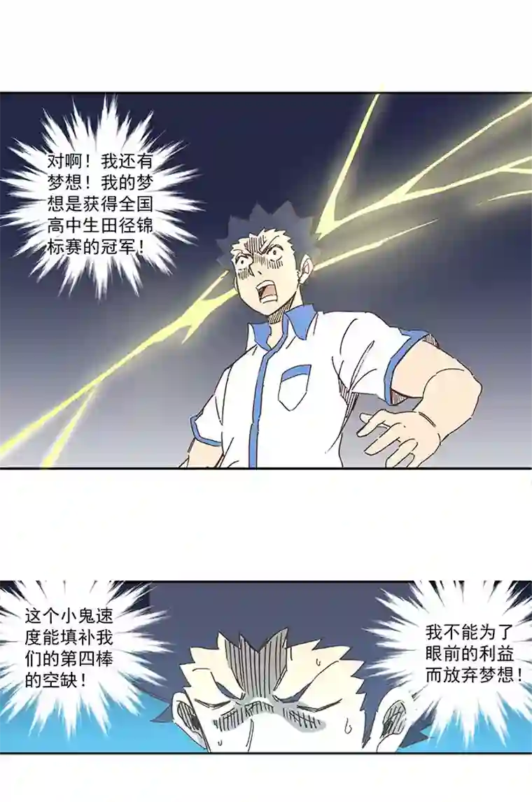 神之一脚第一百五十五波 短跑比赛！