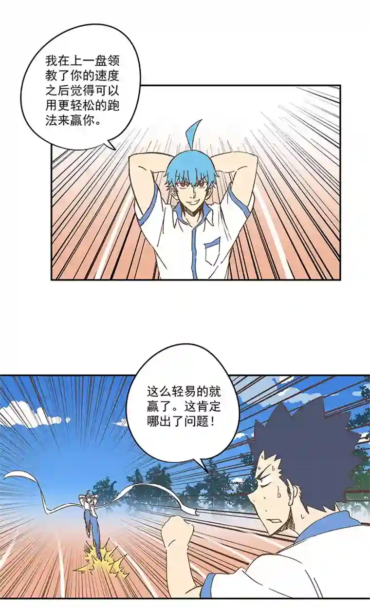 神之一脚第一百五十五波 短跑比赛！