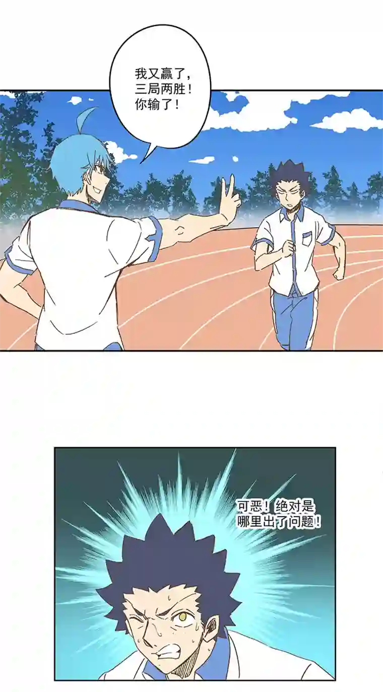 神之一脚第一百五十五波 短跑比赛！