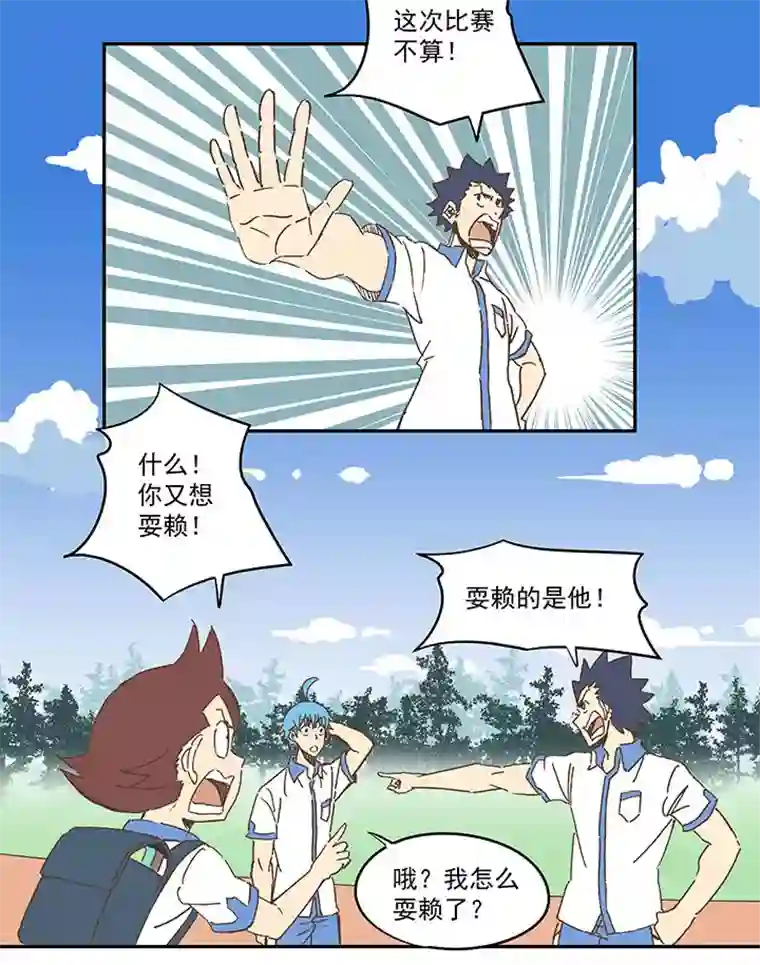 神之一脚第一百五十五波 短跑比赛！