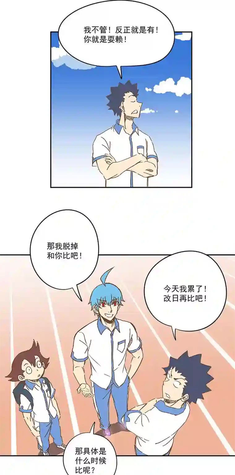 神之一脚第一百五十五波 短跑比赛！