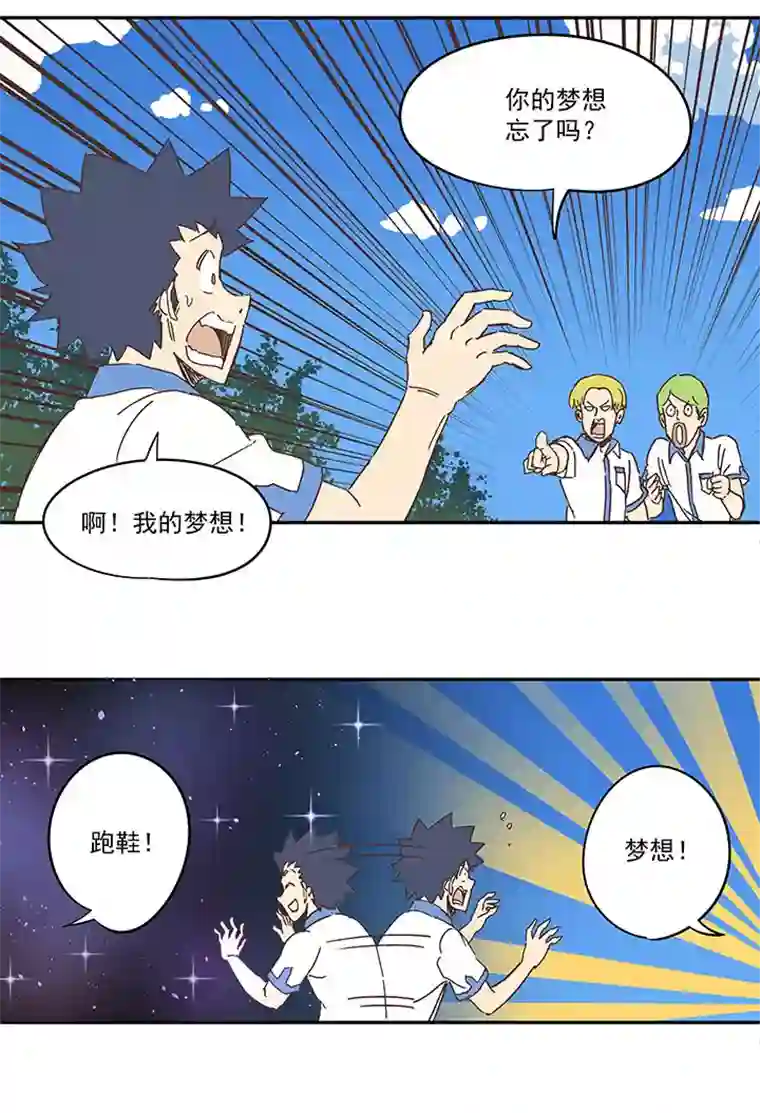 神之一脚第一百五十五波 短跑比赛！