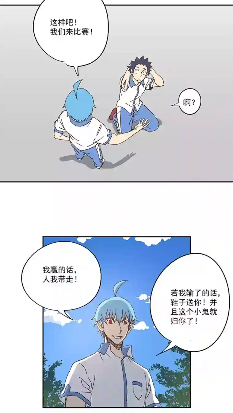 神之一脚第一百五十五波 短跑比赛！