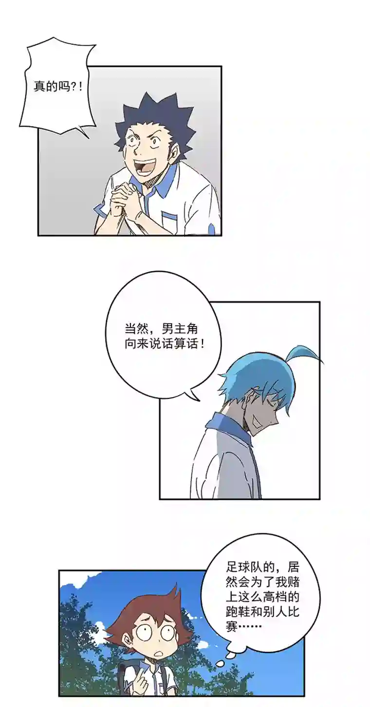 神之一脚第一百五十五波 短跑比赛！