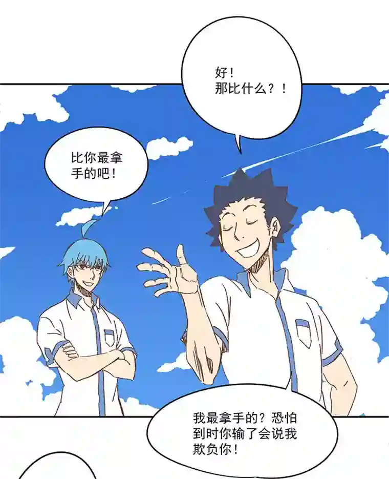 神之一脚第一百五十五波 短跑比赛！