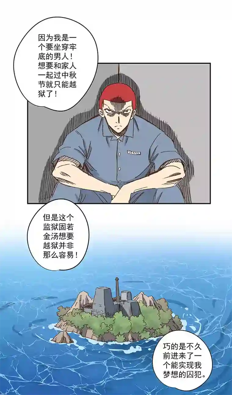 神之一脚番外篇——中秋节