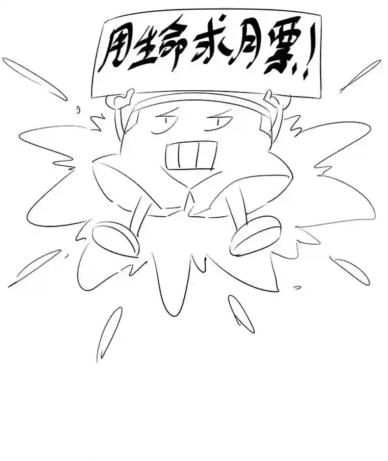 神之一脚番外篇——中秋节