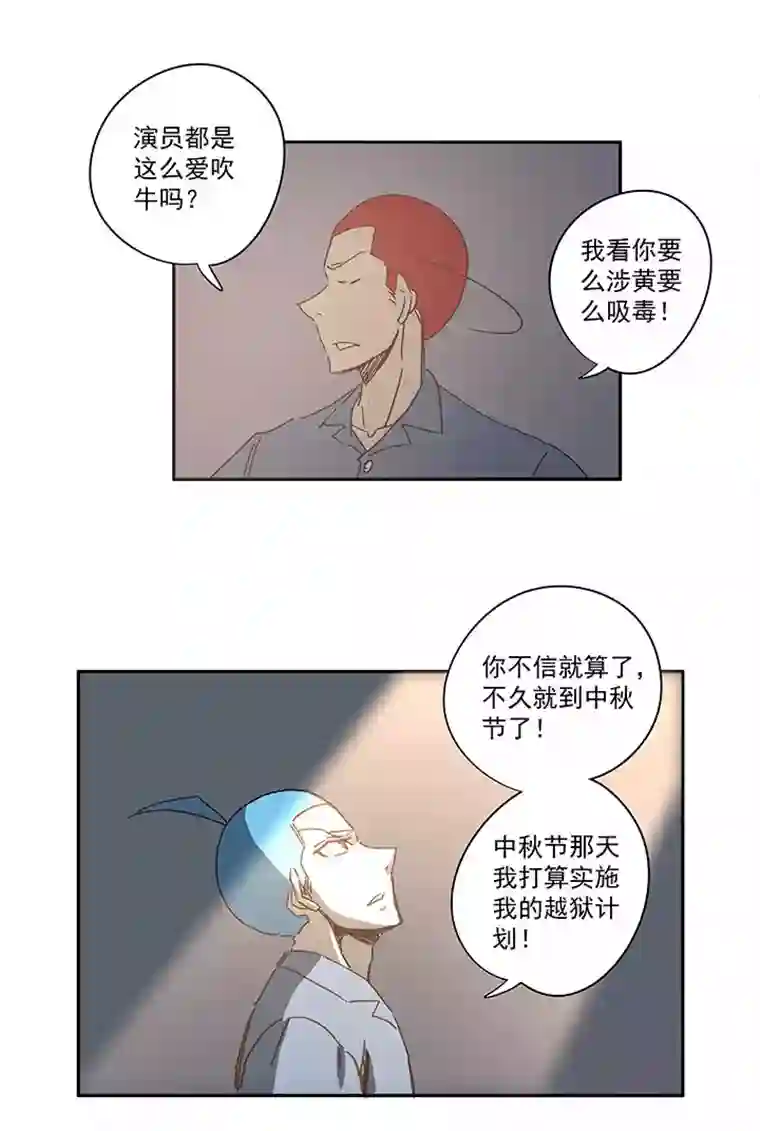 神之一脚番外篇——中秋节