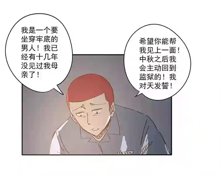 神之一脚番外篇——中秋节