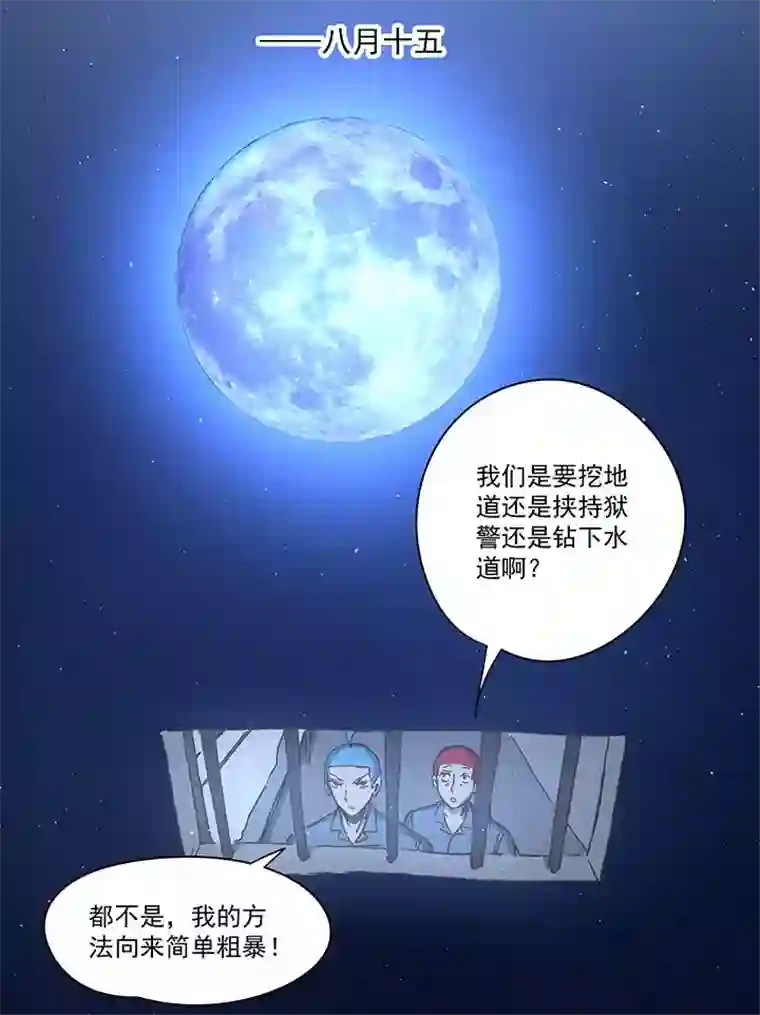 神之一脚番外篇——中秋节