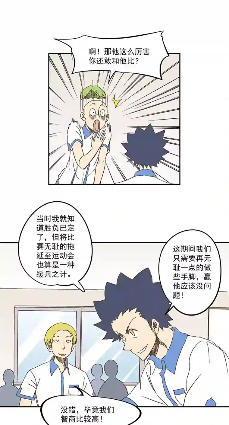 神之一脚第一百五十六波 美人计！