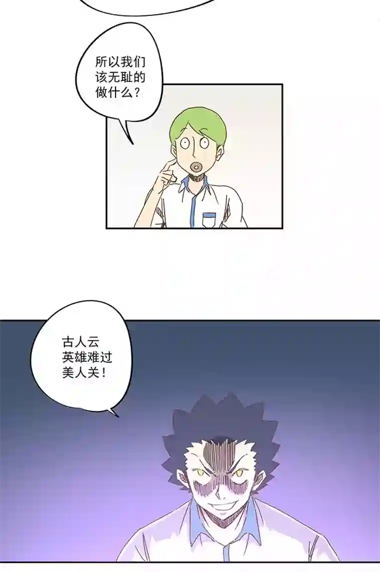 神之一脚第一百五十六波 美人计！