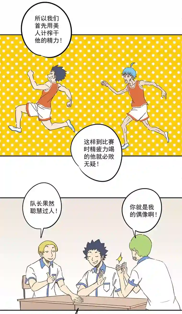 神之一脚第一百五十六波 美人计！