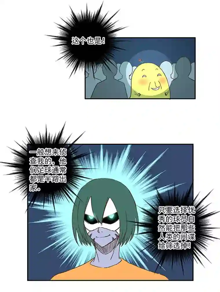 神之一脚第一百五十六波 美人计！