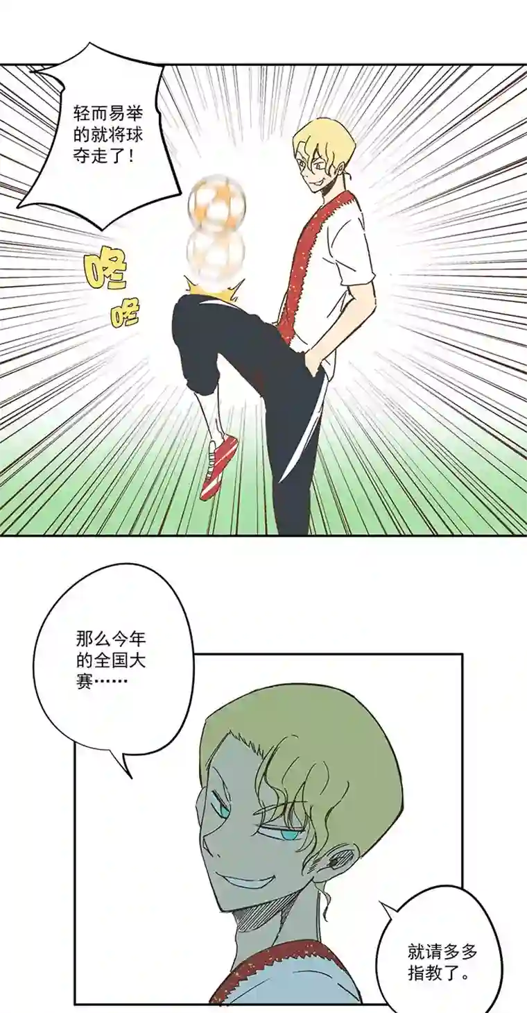 神之一脚第一百五十六波 美人计！