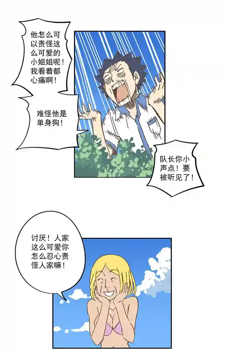 神之一脚第一百五十六波 美人计！