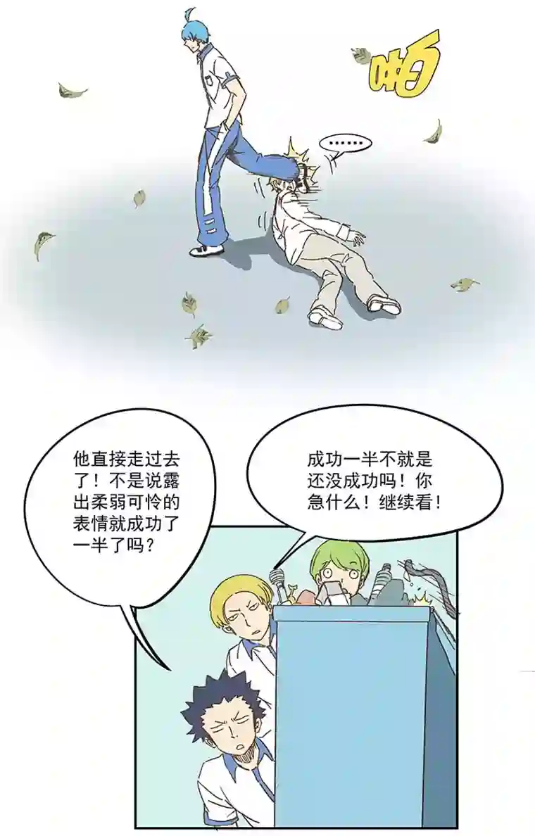 神之一脚第一百五十七波 美男计！