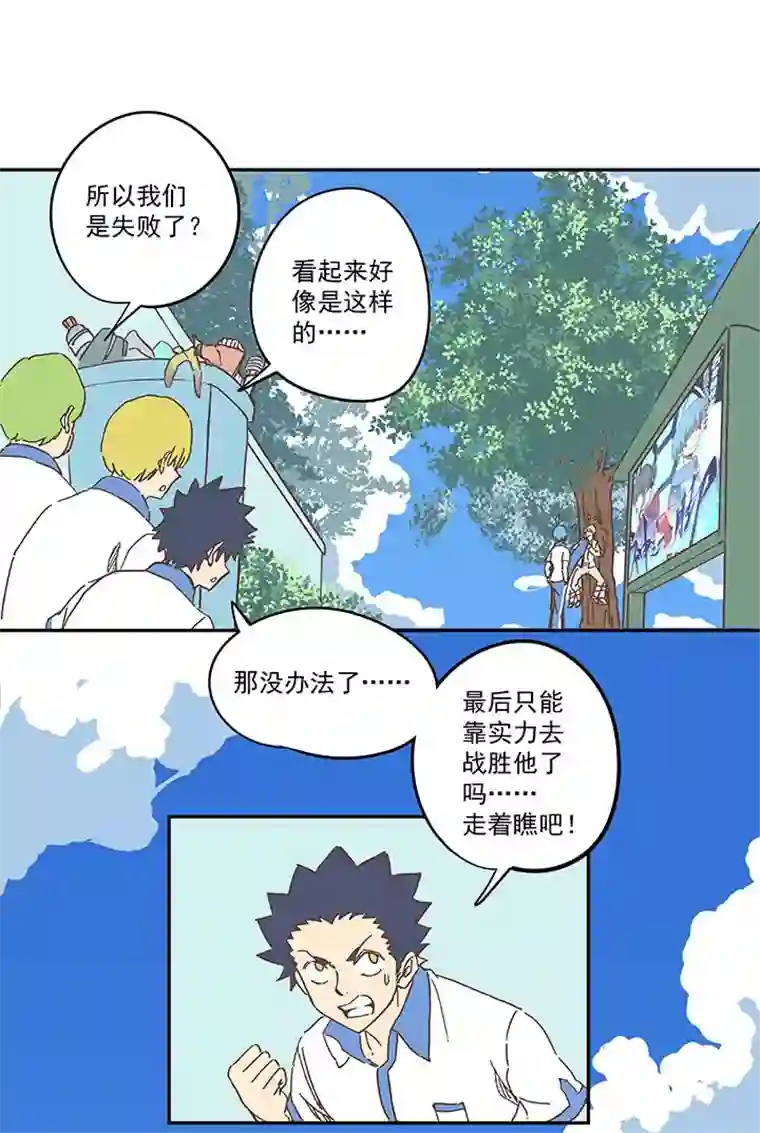 神之一脚第一百五十七波 美男计！