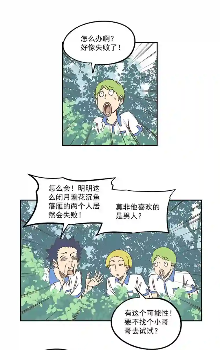 神之一脚第一百五十七波 美男计！