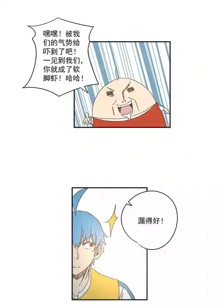 神之一脚第一百五十八波 刘子墨VS犬仲！