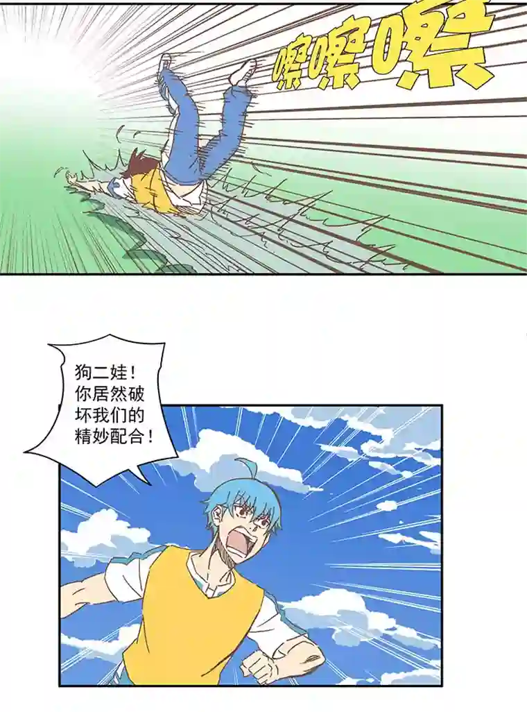 神之一脚第一百五十八波 刘子墨VS犬仲！